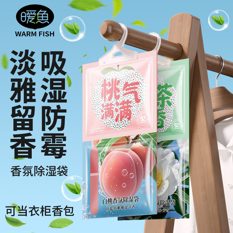除湿袋学生宿舍家用衣柜防潮防霉干燥剂强力吸湿除湿挂件除湿神器,居家日用,除湿挂件,淘宝优惠券,粉丝福利购,淘宝优惠卷