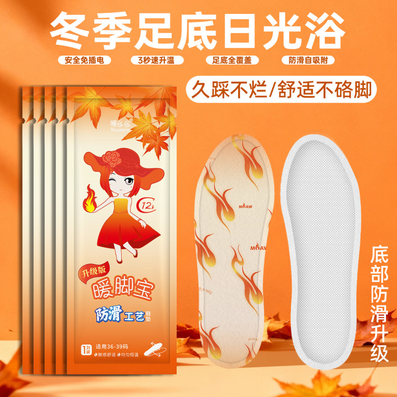 暖足贴女脚底自发热暖脚宝男款发热鞋垫女款可行走12小时加热鞋垫,居家日用,发热鞋垫,淘宝优惠券,粉丝福利购,淘宝优惠卷