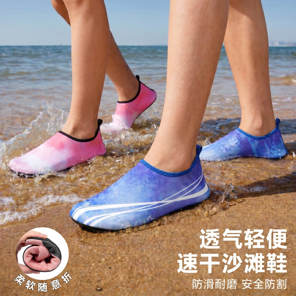 赶海沙滩鞋女防滑透气速干情侣海边防滑防割游泳浮潜鞋男成人