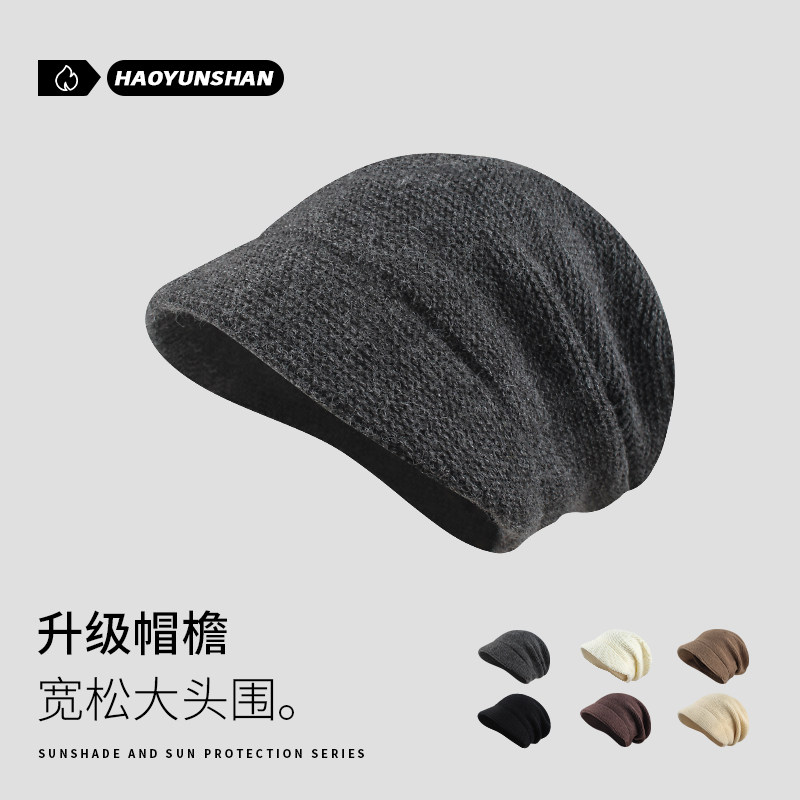 纯色带帽檐堆堆帽子女秋冬大头围针织毛线帽显脸小百搭护耳防寒帽