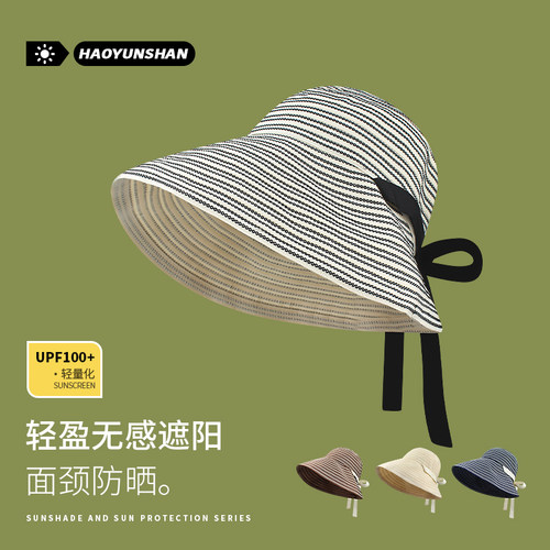 日本UV条纹蛋卷大檐防晒渔夫帽