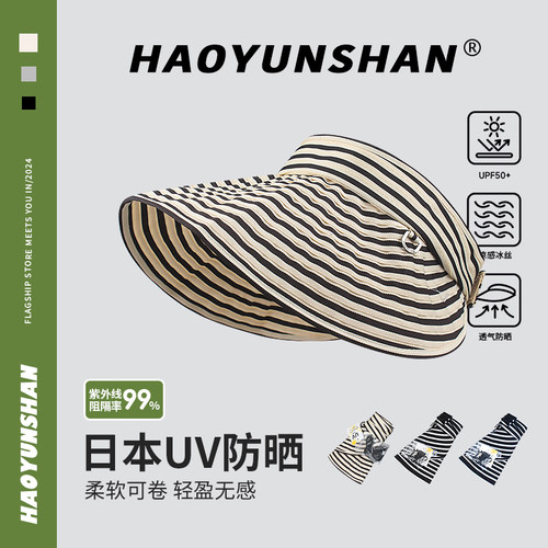 郝云杉百搭黑白条纹可折叠空顶帽