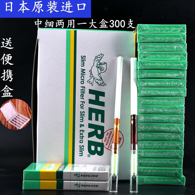 小鸟烟嘴细支过滤器一次性细烟