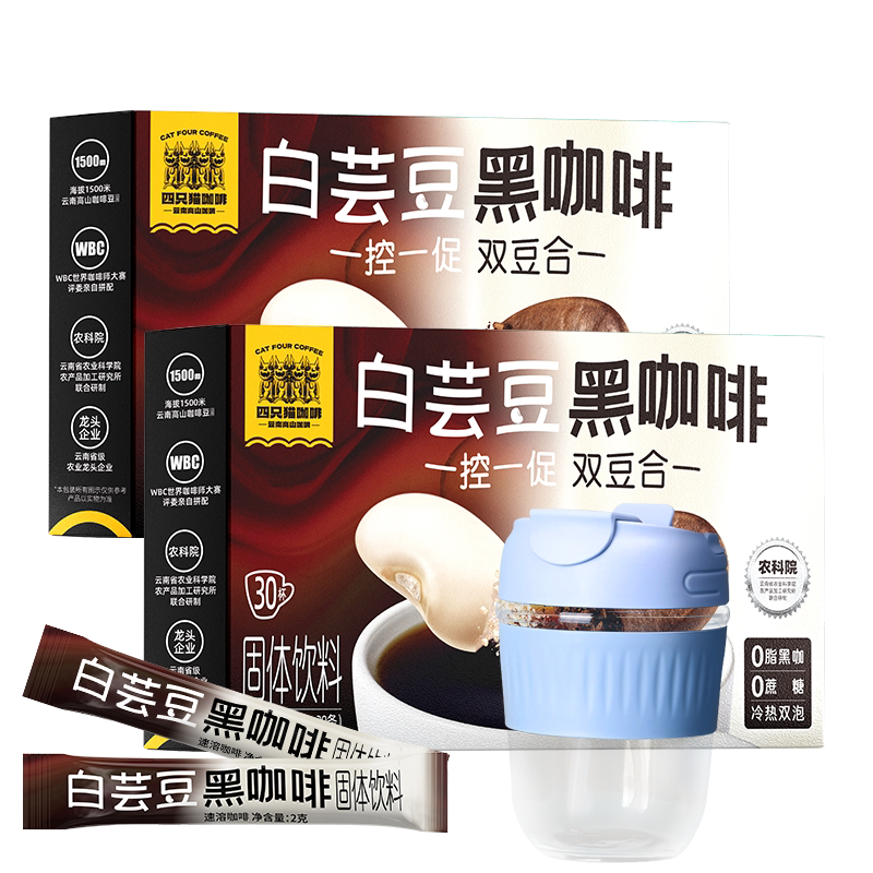 四只猫 美式黑咖啡 羽衣甘蓝无蔗糖速溶小粒咖啡 提神燃 官方正品