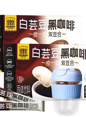 无蔗糖速溶提神纯咖啡粉纯美式