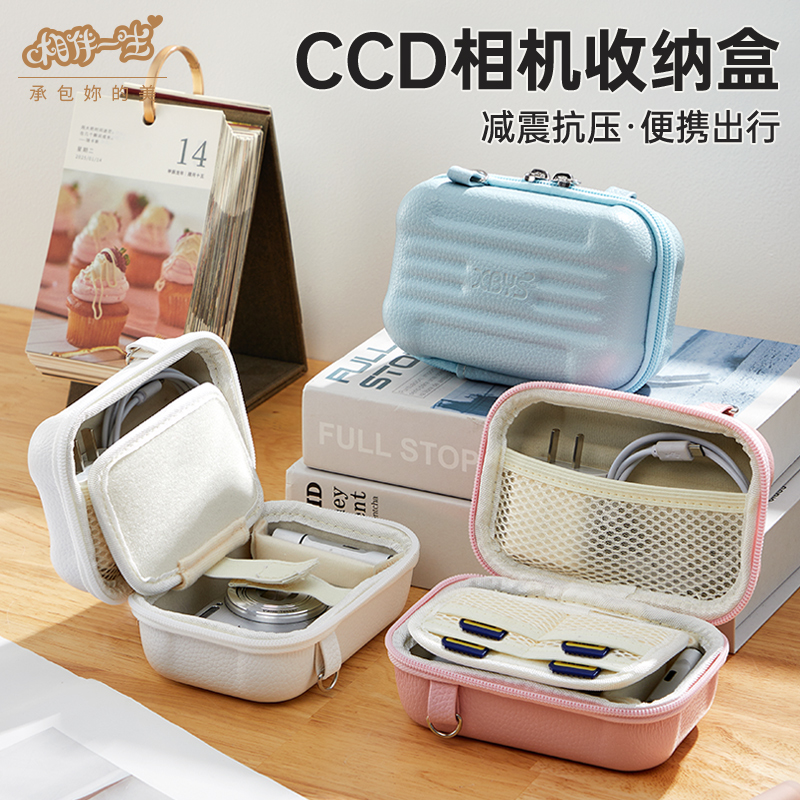 CCD相机包小型卡片机收纳盒硬壳防水防摔便携斜挎数码相机保护套适用于佳能富士索尼松下爱国者松典彩族ccd包