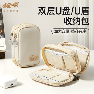 u盾u盘收纳包迷你可移动优盘优盾收纳盒大容量网银u盾盒子公司密码器手机银行ukey中农建交银行u盘u盾保护套