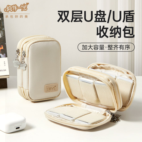 u盾u盘收纳包迷你可移动优盘优盾收纳盒大容量网银u盾盒子公司密码器手机银行ukey中农建交银行u盘u盾保护套