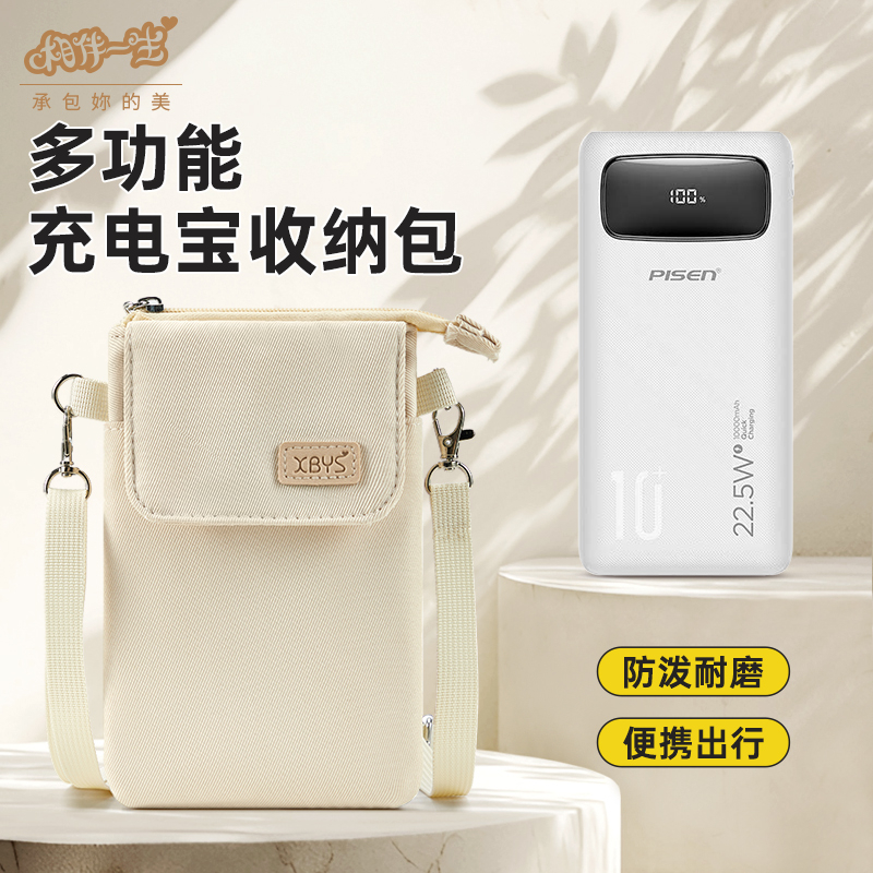 手机收纳包充电宝收纳袋移动电源耳机数据线防尘防水保护袋子户外轻巧便携硬盘小型迷你数码配件收纳保护包
