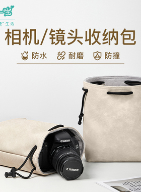 相机包微单女士内胆包可爱保护套收纳袋防水耐磨适用于佳能索尼康富士XT5 XT30 XS10 20索尼 zve10单反拍立得
