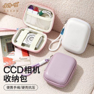 相伴一生便携式ccd相机收纳包