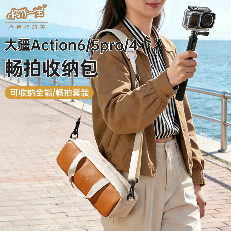 适用DJI大疆action6收纳包Osmo action5pro/4手柄街拍畅拍套装保护套便携运动相机金属兔笼配件单肩斜挎背包图片