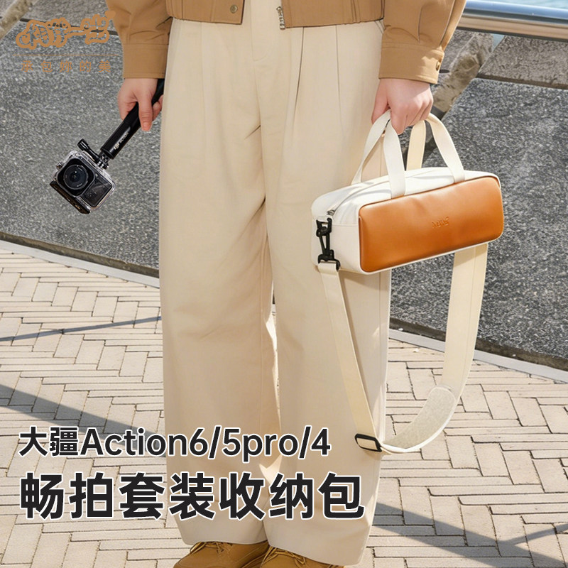 适用DJI大疆action6收纳包Osmo action5pro/4手柄街拍畅拍套装保护套便携运动相机金属兔笼配件单肩斜挎背包