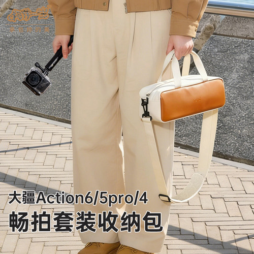 适用DJI大疆action6收纳包Osmo action5pro/4手柄街拍畅拍套装保护套便携运动相机金属兔笼配件单肩斜挎背包