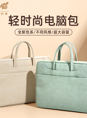 2025新款笔记本电脑包女16寸通勤大容量适用苹果macbook华为联想14寸女小新air13.3戴尔pro15.6华硕收纳包