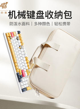 机械键盘收纳包客制化60/65/68/75/81/87/98键适用狼蛛WOB夜魔wooting鼠标键盘一体保护软包防水磁轴键盘收纳