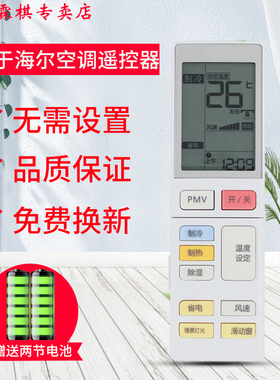绿联牌遥控器适用于海尔豪华型空调遥控器0010401294/B/D/F/G/L V98472
