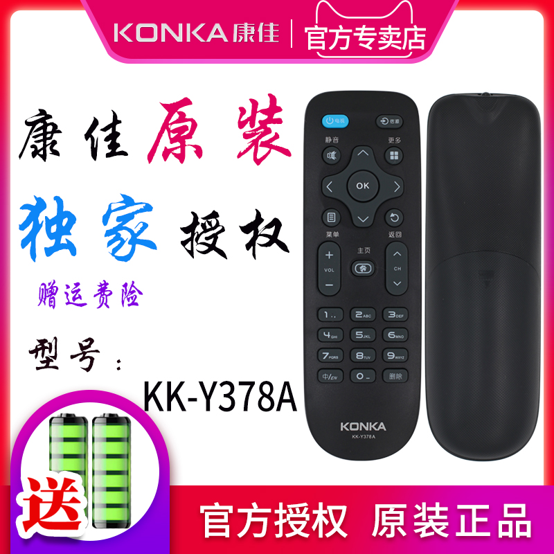 康佳官方专卖店   正品才是硬道理