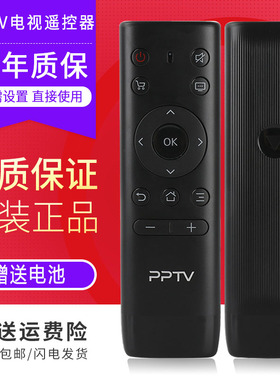 适用于PPTV液晶电视遥控器PPTV-32C2 40C2 50C2S 65C2 43/55P1S 49P2 PPTV-50P/55P/55T PPTV智能电视遥控器