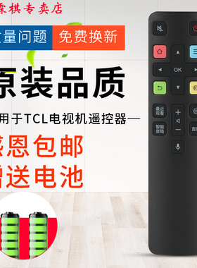 绿联牌遥控器适用于TCL液晶智能电视机语音遥控器RC802D 06-BTZNYY-ARC802D