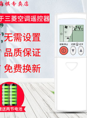 绿联牌遥控器适用三菱电机空调遥控器通用KD06ES KD07BS KP07BS KP06ES KP06DS