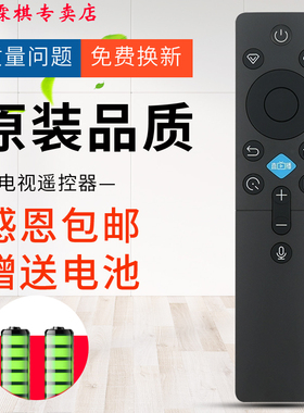 绿联牌遥控器适用长虹电视机语音遥控器RBC235A 55/65D66F 75/5JD700F 55/65/75/85Q10T/TS/T-G/TS-GRBQ235A