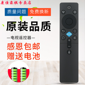 绿联牌遥控器适用长虹电视机语音遥控器RBC235A 55/65D66F 75/5JD700F 55/65/75/85Q10T/TS/T-G/TS-GRBQ235A