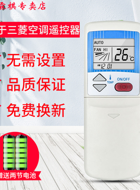 绿联牌遥控器适用于三菱重工海尔空调配件遥控器RFU45FX(内机MHN502A013