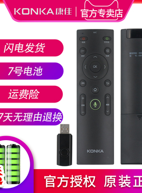 原装康佳语音电视遥控器KW-Y003S通用KW-Y002A KW-Y003 Y004 Y005