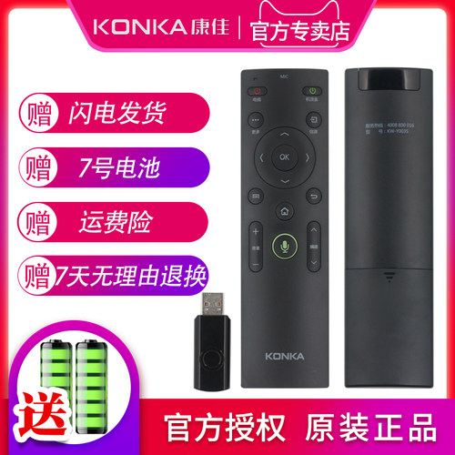 原装康佳语音电视遥控器KW-Y003S