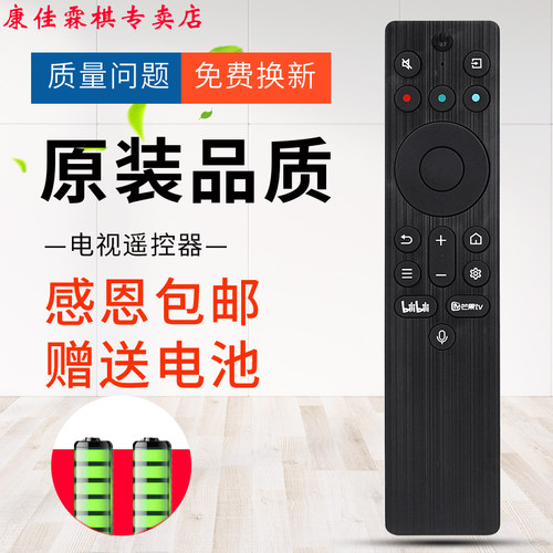TCL电视机语音遥控器通用雷鸟