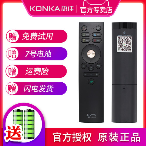 原装康佳KKTV电视遥控器YI309AC