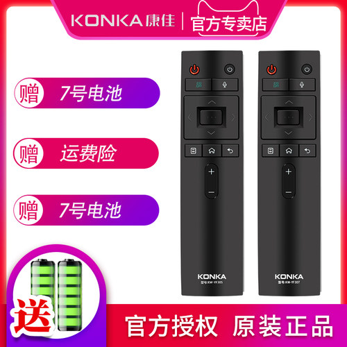 康佳官方专卖店   正品才是硬道理