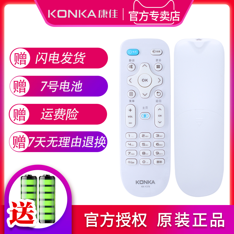 康佳官方专卖店   正品才是硬道理