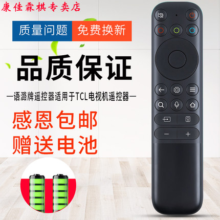 语潞牌遥控器适用于雷鸟蓝牙语音电视机遥控器RC902N FCB1 55 65 75 85 S365C S545C Pro65/75/85T7G 85Q10G