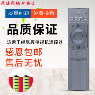 绿联牌遥控器适用于原装海信激光电视机遥控器HZ65U9A  HZ75U9A CRF6A60遥控器