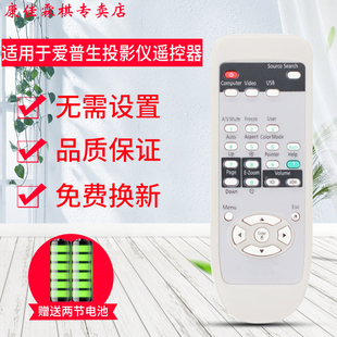 绿联适用于EPSON爱普生EB C2000X 2070WN投影机遥控器 2050WN