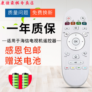 K3100 K5500US EC620UA LED49K300U 绿联牌遥控器适用海信电视机遥控器CN3A57