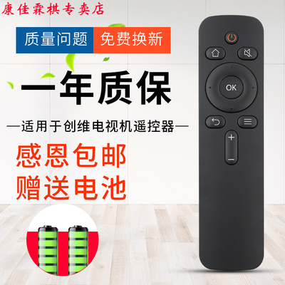 绿联牌遥控器正飞电子