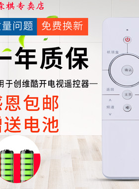 绿联牌遥控器正飞电子