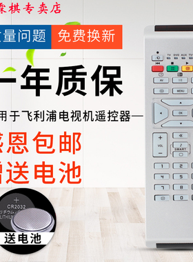 绿联牌遥控器适用于适用飞利浦电视遥控器RC1683701 37PF7320 32PF7320 42PF7421/93
