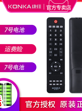 康佳BOE京东方AOC冠捷液晶电视机遥控器RL76D-3 RL81C T2465WM