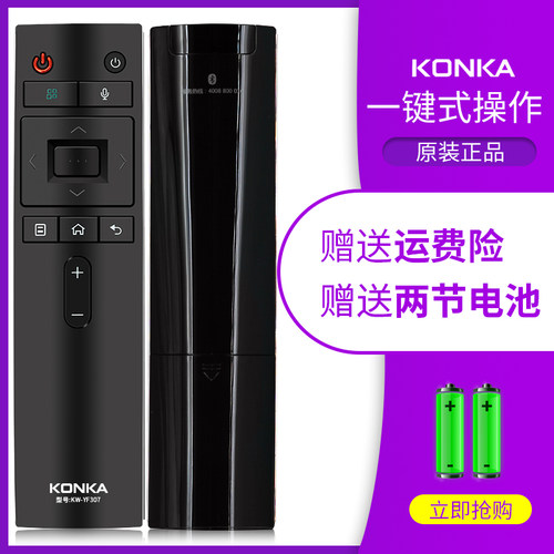 原装康佳电视语音遥控器KW-YF307