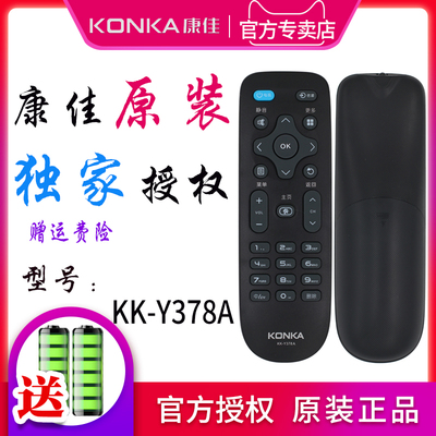 原装康佳电视遥控器KK-Y378A LED24E330C LED32E330C LED39E330C
