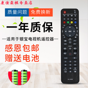 绿联牌遥控器适用于原装 SAMPO液晶电视机遥控器RC 24SK 外形一样直接用 新宝
