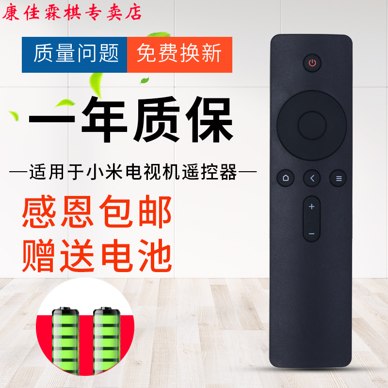 绿联适用于小米电视红外遥控器