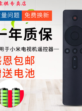 绿联适用于小米电视红外遥控器