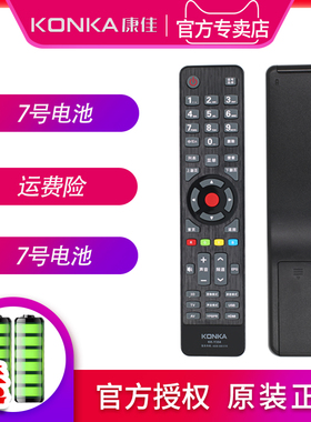 原装康佳3D液晶电视遥控器 LED42M3820AF LED55E5530F 直接使用