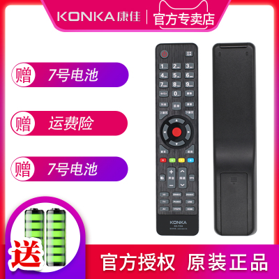 原装康佳电视遥控器led42m3820af
