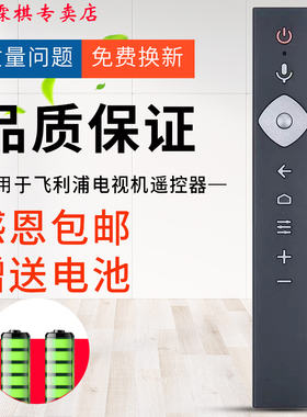 绿联牌遥控器适用于飞利浦电视机语音遥控器50/55/58/65PUF7053/7093/7313/7593/70/75PUF7364